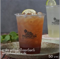 ชาพีช