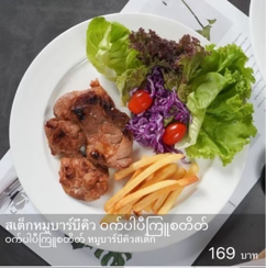 สเต็กหมููบาร์บีคิว