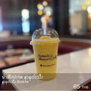 น้ำสับปะรส