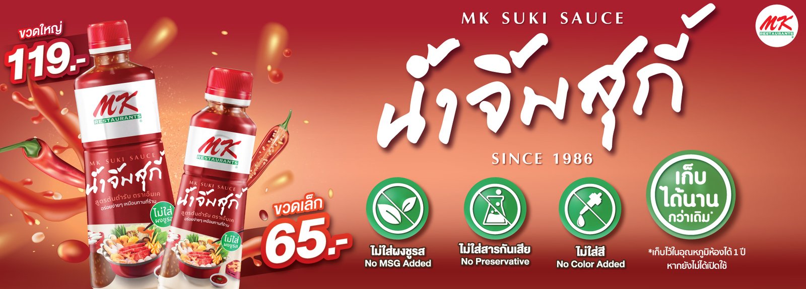 MK Mae Sai