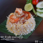 ข้าวผัด