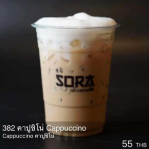 คาปูชิโน่ Cappucino
