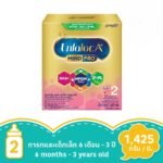 เอนฟาแล็ค เอพลัส สูตร2 1425 กรัม