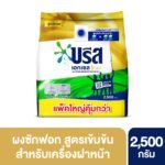 บรีสเอกเซลผงซักฟอกโกลด์2500กรัม