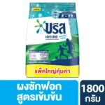 บรีสเอกเซลผงซักฟอกแอคทีฟเฟรช1800กรัม