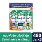 คอมฟอร์ทอัลตร้า ผ้านุ่มเขียว 480มล 2+1