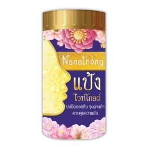 นานาทอง ไวท์โกลด์ พาวเดอร์ 30ก