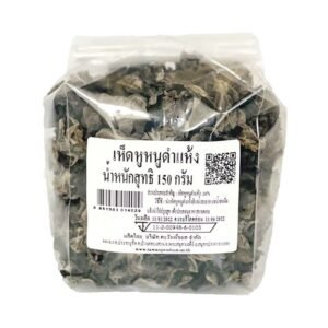 เห็ดหูหนูดําแห้ง 150 ก. **1 หน่วย**