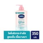 วาสลีน เฟรช แอนด์ ไบรท์ โลชั่น 320มล