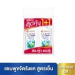 เคลียร์ แชมพู ไอซ์คูล เมนทอล 520 มล. X2