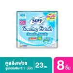 SOFY ผ้าอนามัยแบบเย็น Sofy Cooling Fresh โซฟี คูลลิ่ง เฟรซ ซูเปอร์ สลิม 0.1 มีปีก 23 ซม.