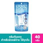 MIZUMI ครีมกันแดด Mizumi มิซึมิ ยูวี วอเตอร์ เซรั่ม สีฟ้า เอสพีเอฟ 50 พีเอ 40 กรัม