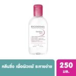 BIODERMA ไบโอเดอร์มา เซ็นซิบิโอ เอชทูโอ เมคอัพ รีมูฟเวอร์ คลีนซิ่ง วอเตอร์ สีชมพู 250 มล.