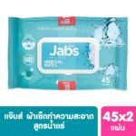 JABS แจ๊บส์ มิเนอรัล วอเตอร์ ไวพส์ 45 แผ่น แพ็คคู่ ผ้าเช็คทำความสะอาด สูตรน้ำแร่ธรรมชาติ