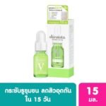 SKINSISTA สกินซิสต้า วี พอร์ มินิไมซิ่ง บูสเตอร์ 15 มล.
