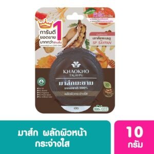 KHAOKHO เขาค้อทะลภู มาส์กมะขามแท้100 10 กรัม