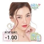JELLY KISS เจลลี่คิส โซดา เกร์ย ชนิดรายเดือน ค่าสายตา -1.00 (บรรจุ 2ชิ้นต่อกล่อง)