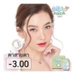 JELLY KISS เจลลี่คิส โซดา เกร์ย ชนิดรายเดือน ค่าสายตา -3.00 (บรรจุ 2ชิ้นต่อกล่อง)