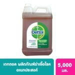 DETTOL เดทตอล ไฮยีน มัลติ-ยูส ดิสอินแฟคแทนท์ 5000 มล.