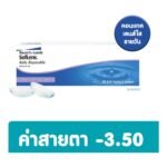 BAUSCH & LOMB บอช แอนด์ ลอมบ์ ซอฟเลนส์ คอนแทครายวัน 10ชิ้น -3.50