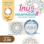 BAUSCH & LOMB บอช แอนด์ ลอมบ์ ลาเซลล์ เกรซ คอนแทคเลนส์ สีคริสตัล บราวน์ -2.00 (ชนิดรายเดือน)
