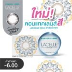 BAUSCH & LOMB บอช แอนด์ ลอมบ์ ลาเซลล์ เกรซ คอนแทคเลนส์ สีสปาร์คกลิ้ง แบล็ค -6.00 (ชนิดรายเดือน)