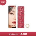 SISSELENS ซิสเซ่ วันเดย์ ซอฟท์ คอนแทคเลนส์รายวัน สีน้ำตาลบรอนซ์ -3.00 (10 ชิ้น)