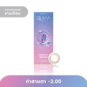 GLAM แกลม คอนแทคเลนส์ รายเดือน สี Perfect Brown -2.00 (2 ชิ้น)