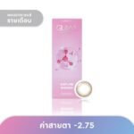 GLAM แกลม คอนแทคเลนส์ รายเดือน สีน้ำตาลธรรมชาติ -2.75 (2 ชิ้น)