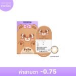 SISSELENS ซิสเซ่ เลนส์ คอนแทคเลนส์รายเดือน สีน้ำตาลชานม -0.75 (2 ชิ้น)