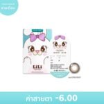 SISSELENS ซิสเซ่ เลนส์ คอนแทคเลนส์รายเดือน สีน้ำตาลช็อคโก้ -6.00 (2 ชิ้น)
