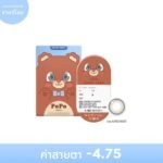 SISSELENS ซิสเซ่ เลนส์ คอนแทคเลนส์รายเดือน สีเทาซีลอน -4.75 (2 ชิ้น)