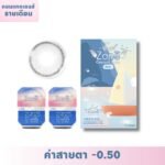 ZONE แองเจิ้ลโซน มูเรียล คอนแทคเลนส์ สีเทา -0.50 (ชนิดรายเดือน)